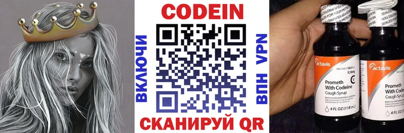 Купить где  Каменногорск  Codein Purple Drank 