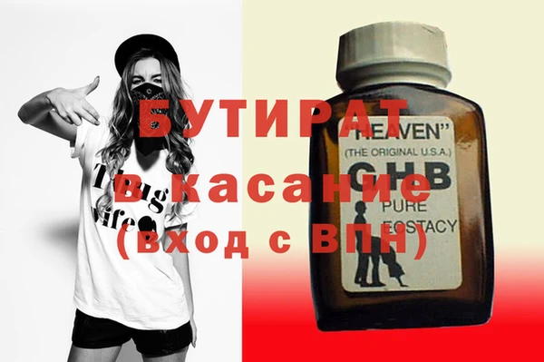 стафф Горно-Алтайск