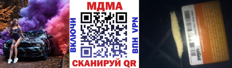 MDMA кристаллы  Купить где  Каменногорск 