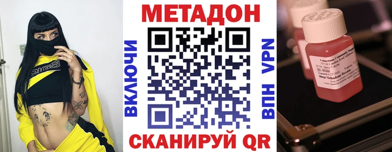 Купить закладки  Каменногорск  МЕТАДОН белоснежный 